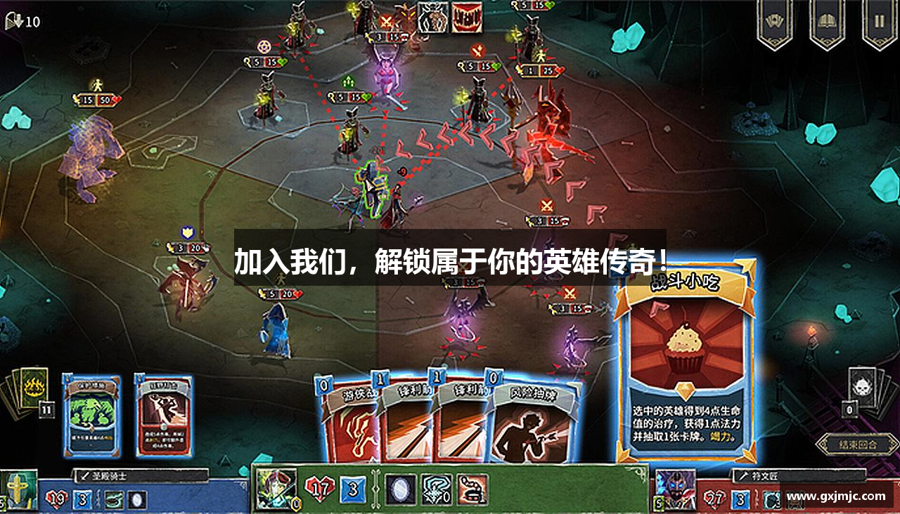 加入我们，解锁属于你的英雄传奇！